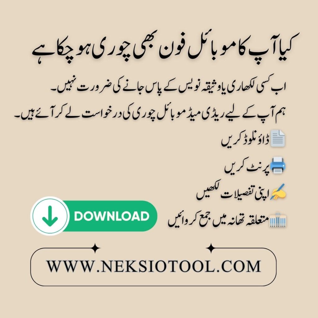 Mobile Theft Application